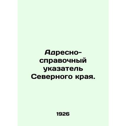 Northern Region Address Reference Index. In Russian /Adresno-spravochnyy ukazat