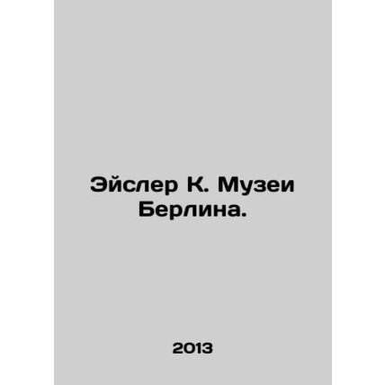Eisler K. Museums Berlin. In Russian /Eysler K. Muzei Berlina.