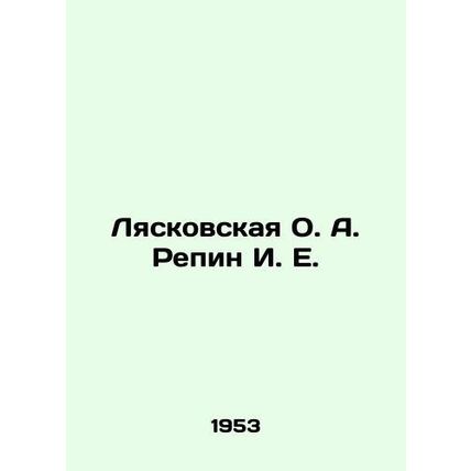 Lyaskovskaya O. A. Repin I. E In Russian /Lyaskovskaya O. A. Repin I. E.