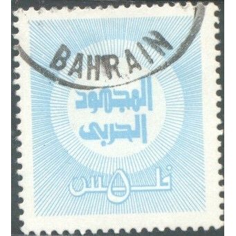 Bahrain 1973 - SGT194a - 5f blue - War Effort - used