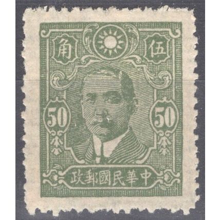 ZAYIX China 498a MH 50c sage green Politician Dr. Sun Yat-sen 092922S110