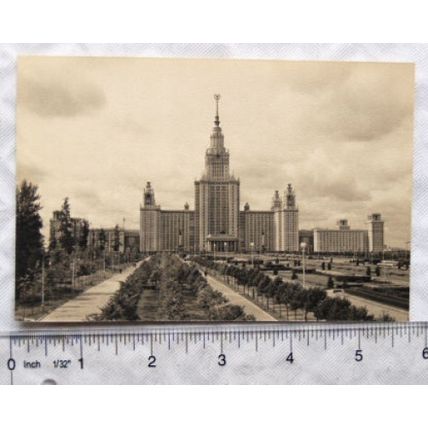 1963 postcard Moscow Lomonsov State University on Lenin Hills