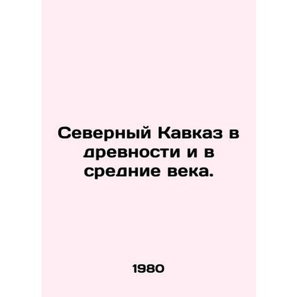 The North Caucasus in antiquity and the Middle Ages. In Russian /Severnyy Kavka