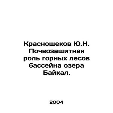 Yu.N. Krasnoshchekovs Soil Protection Role of the Mountain Forests of Lake Bai
