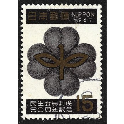 JAPAN 1967 Welfare Commissioner System 15y Sc#909 - USED @Y081