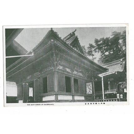 The Main Shrine Of Hachimangu, Japan, Postcard.