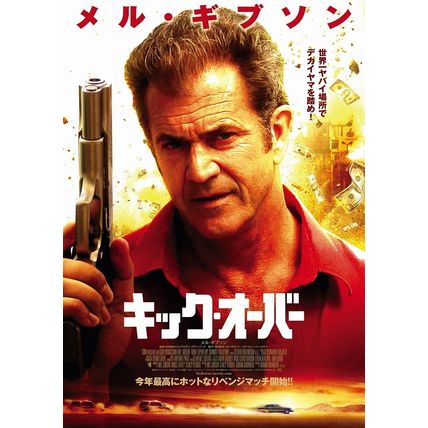 Get the Gringo (2012)_4 Movie Film Poster Canvas iconic design
