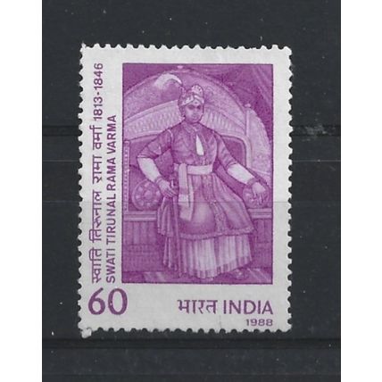 India.175th Birth Anniv Swati Tirunal Rama Varma (composer) stamp.F/Used.June23