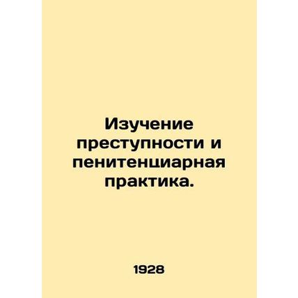 Crime Studies and Prison Practice. In Russian /Izuchenie prestupnosti i peniten