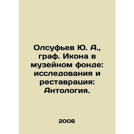 Yu. A. Olsufiev, Count Icon in the Museum Fund: Research and Restoration: Anth