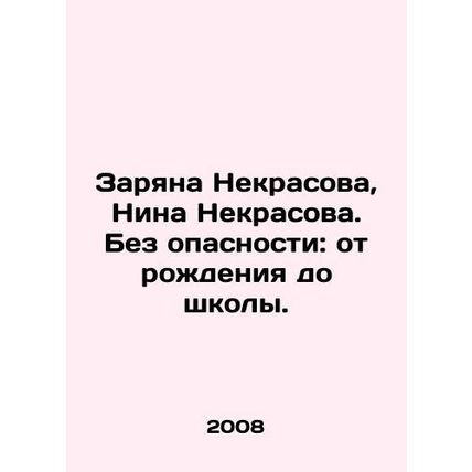 Zaryana Nekrasova, Nina Nekrasova. No danger: from birth to school. In Russian