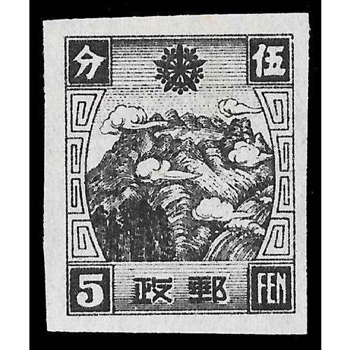 CHINA Manchukou #113 EX RARE IMPERF PROOF MINT NG