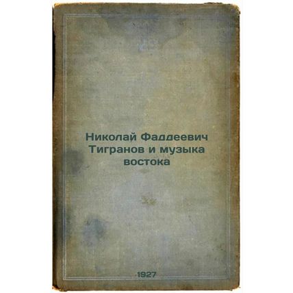 Nikolay Faddeevich Tigranov i muzyka vostoka. In Russian /Nikolai Faddeevich ...
