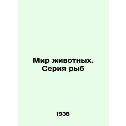 Animal World: The Fish Series In Russian (ask us if in doubt)/Mir zhivotnykh. Se
