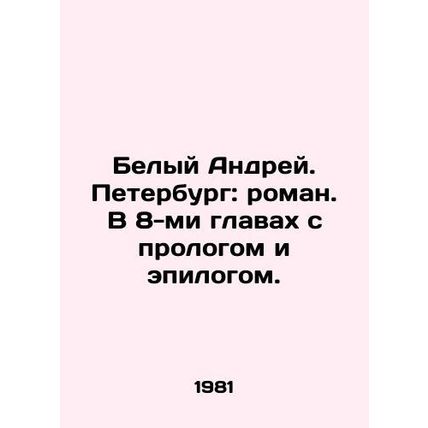 White Andrei. St. Petersburg: novel. In 8 chapters with prologue and epilogue. I