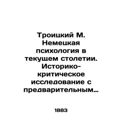 Troitsky M. German Psychology in the Current Century. A Historical and Critical