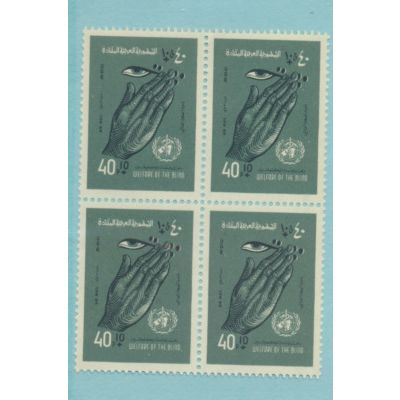 United Arab Republic (UAR) Stamp Scott #CB1, Mint Never Hinged, Block of 4
