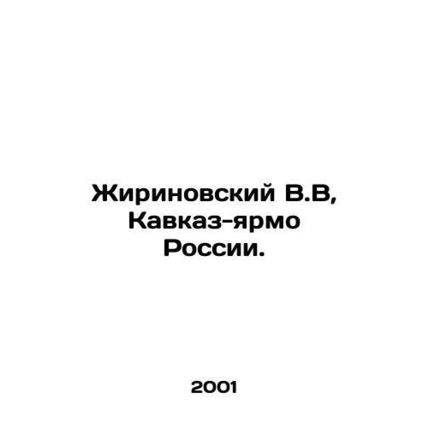 Zhirinovsky V.V, Caucasus-yoke of Russia. In Russian /Zhirinovskiy V.V, Kavkaz-