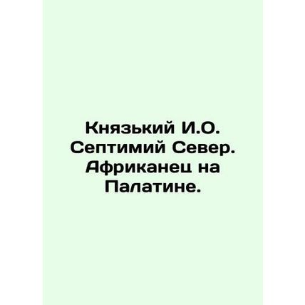 Prince I.O. Septimius the North. An African on Palatine. In Russian /Knyazkiy I