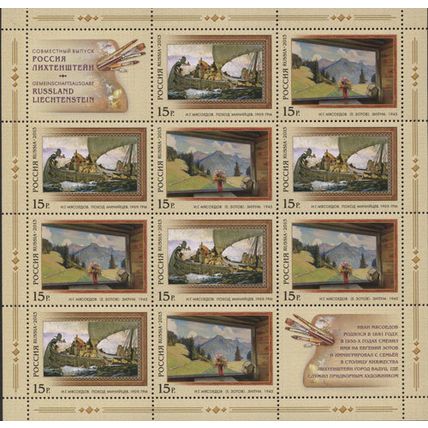 Russia. 2013. Art (MNH OG **) Miniature Sheet