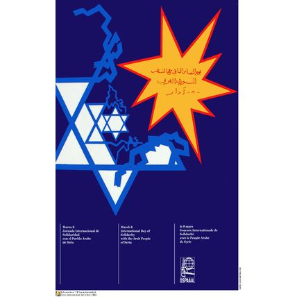 Political OSPAAAL poster.Arab Muslim Struggle.me28.Socialism World History
