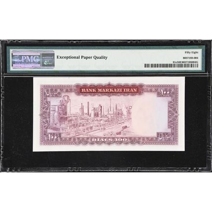 100 Rials Shah Pahlavi , Abadan Refinery,1971-73 SH , PMG 58 AUNC (875)