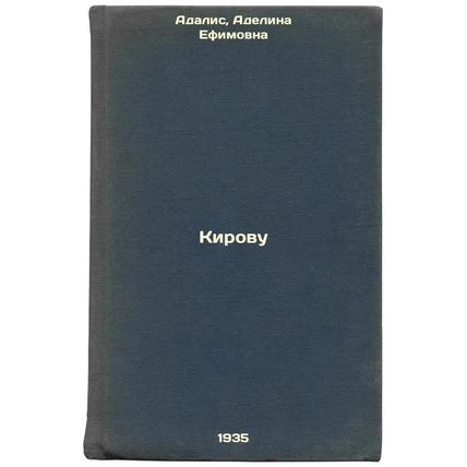 Kirovu. In Russian /Kirov