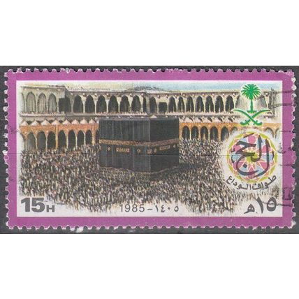Saudi Arabia 1985 Michel 819 O Cote (2007) 0.30 Euro La Mecque La Kaaba