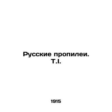 Russian propylers. T.I. In Russian /Russkie propilei. T.I.
