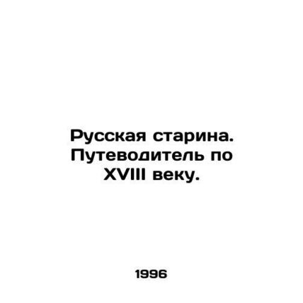 Russian Old Man. A Guide to the 18th Century. In Russian /Russkaya starina. Put