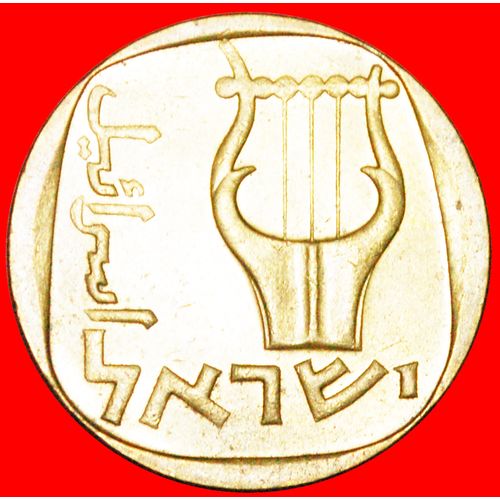 LYRE (5720-5739): PALESTINE (israel)★25 AGOROT 5738 (1978)★LOW START★NO RESERVE!