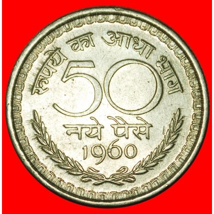 Ⰶ LIONS (1957-1963): INDIA ★ 50 NEW PAISE 1960! MINT LUSTRE★LOW START★NO RESERVE