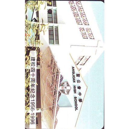 Anglican High School 40th Anniversary S'pore Transitlink Train/Bus Card