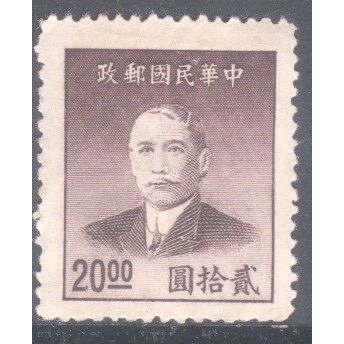 China (Empire) 1949 - SG1154 - $20 purple - Dr. Sun Yat Sen - MH 3