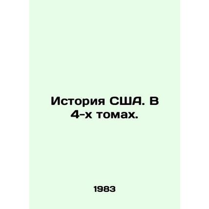 History of the United States. In 4 Volumes. In Russian /Istoriya SShA. V 4-kh t