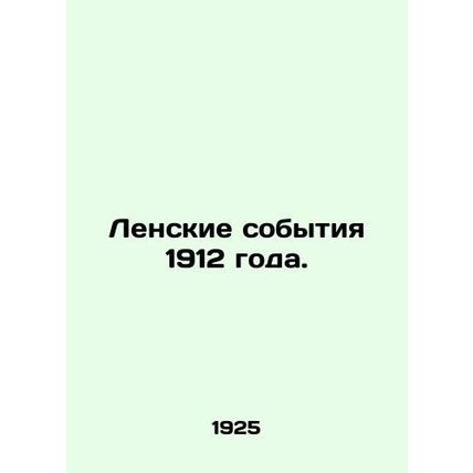 The events of Lena in 1912. In Russian /Lenskie sobytiya 1912 goda.