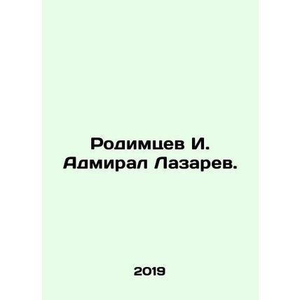 I. Admiral Lazarev Rodimtsev. In Russian /Rodimtsev I. Admiral Lazarev.