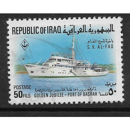 IRAQ 1969 ANNIV PORT BASRA 50F SURVEY SHIP AL - FAO SG 856 FINE USED #
