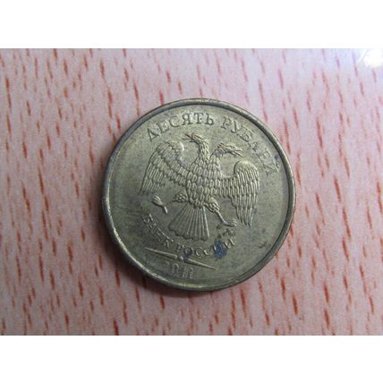 Russia 2011 10 Rouble Coin