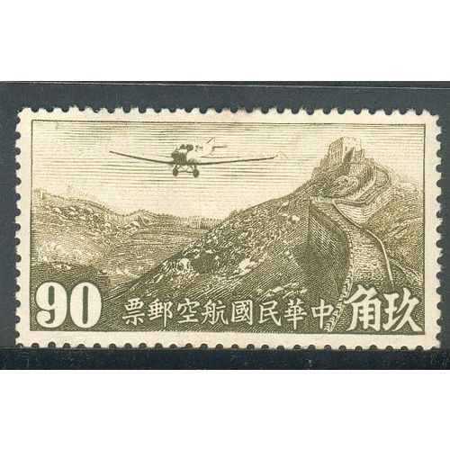 China (Empire) 1932 - SG561 - 90c olive - Air - Junkers F13 over Great Wall - MH