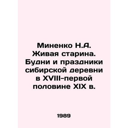 Minenko N.A. The Living Old Man. The Days and Holidays of the Siberian Village