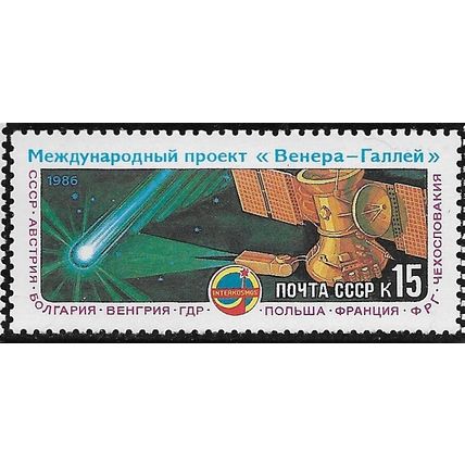 1986 Michel 5582 - MNH (**) - SPACE