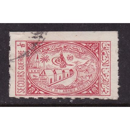 Saudi Arabia 1955 Mecca General Hospital SG 348 Fine Used VGC