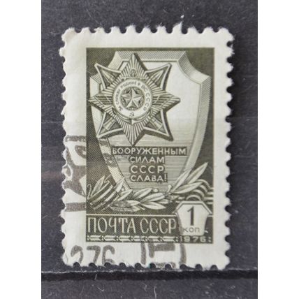 russia 1976 SG 4533 USED #2