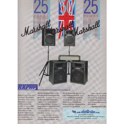 Guns N' Roses - 1989 - Magazine Cover - Marshall Amps Ad