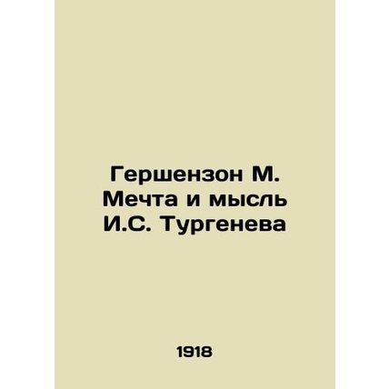 Gershenzon M. The Dream and Thought of I.S. Turgenev In Russian (ask us if in do