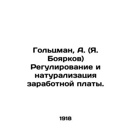 Goltzman, A. (Ya. Boyarkov) Wage regulation and naturalization. In Russian (ask