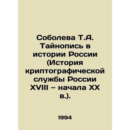 T.A. Soboleva's Secret History of Russia (History of the Cryptographic Service o