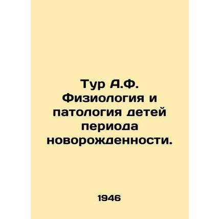 A.F. Tour Physiology and Pathology of Newborn Children. In Russian /Tur A.F. F