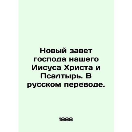 The New Testament of Our Lord Jesus Christ and the Psalm./Novyy zavet gospoda n